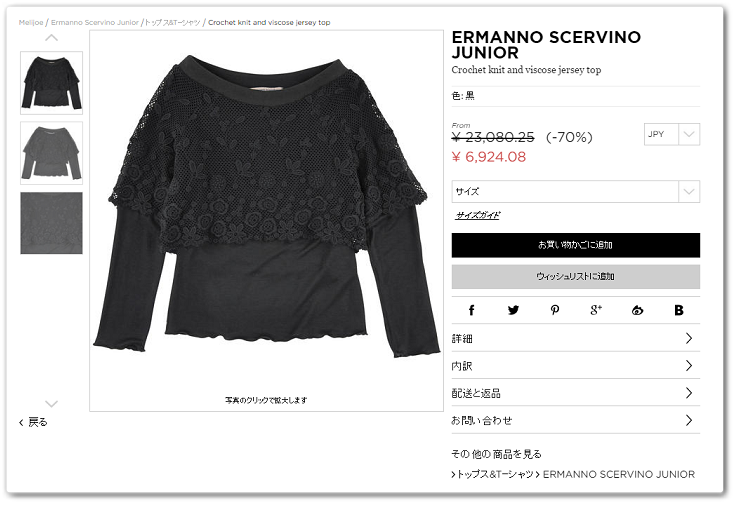 Melijoe�K�[���Y�g�b�v�X&T�V���c